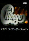 Chicago live at Budokan Hall Tokyo 12.02.93