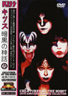 KISS 20TH ANNIVERSARY COLLECTION