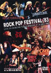 VARIOUS ARTISTS ROCK POP FESTIVAL '83 (UPGRADE)
